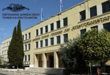 Εξωτερική όψη της Σιβιτανιδείου Σχολής Τεχνών και Επαγγελμάτων στην Αθήνα, με εμφανές το όνομα της Σιβιτανιδείου Σχολής στην πρόσοψη του κτιρίου