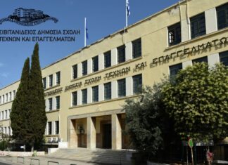 Εξωτερική όψη της Σιβιτανιδείου Σχολής Τεχνών και Επαγγελμάτων στην Αθήνα, με εμφανές το όνομα της Σιβιτανιδείου Σχολής στην πρόσοψη του κτιρίου